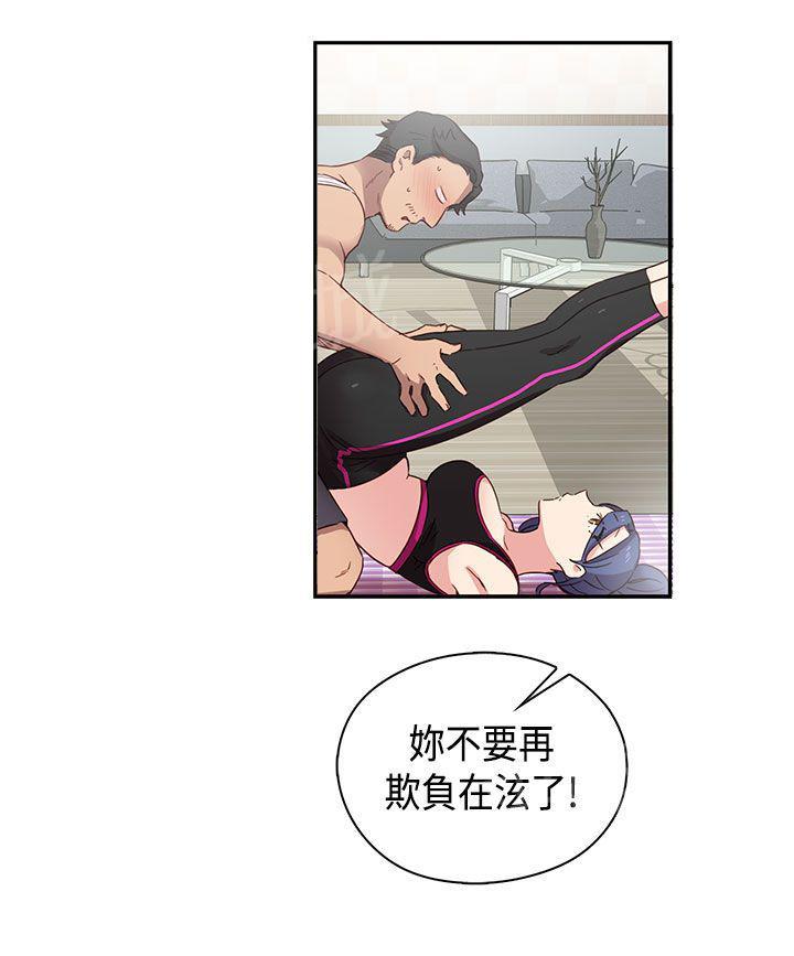 《H校园》漫画最新章节第35话 约谈免费下拉式在线观看章节第【33】张图片