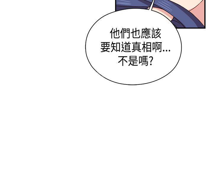 《H校园》漫画最新章节第35话 约谈免费下拉式在线观看章节第【29】张图片