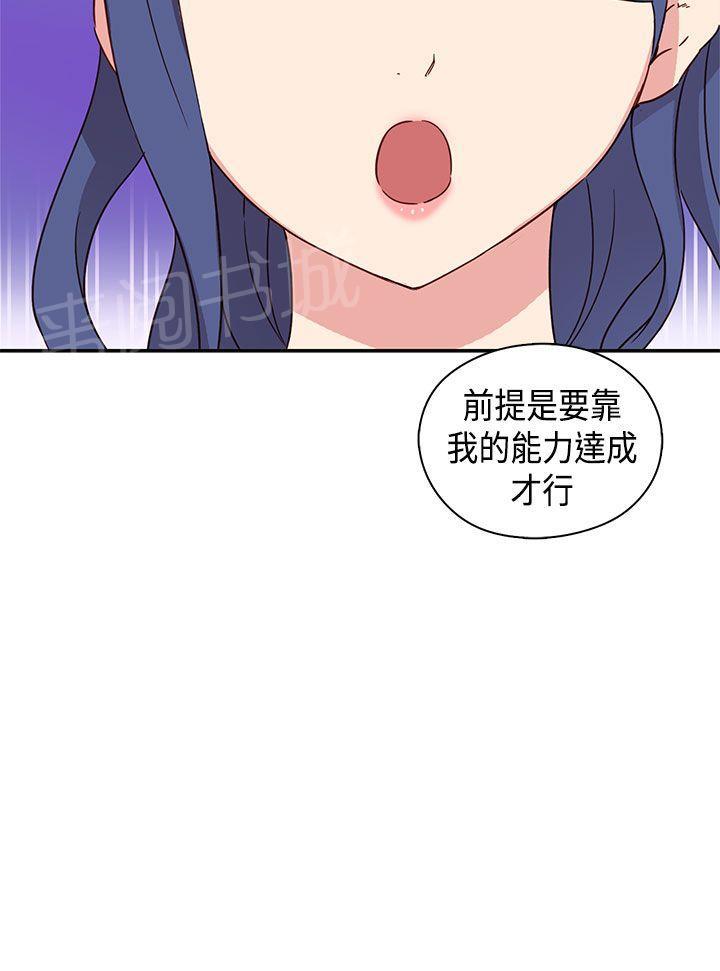 《H校园》漫画最新章节第35话 约谈免费下拉式在线观看章节第【25】张图片