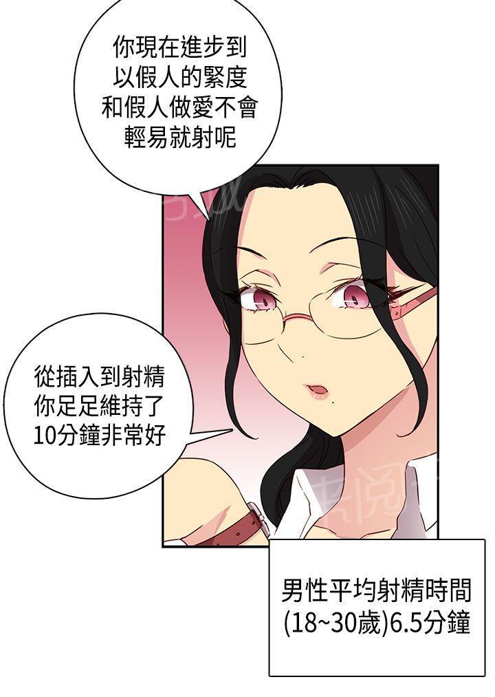 《H校园》漫画最新章节第35话 约谈免费下拉式在线观看章节第【9】张图片