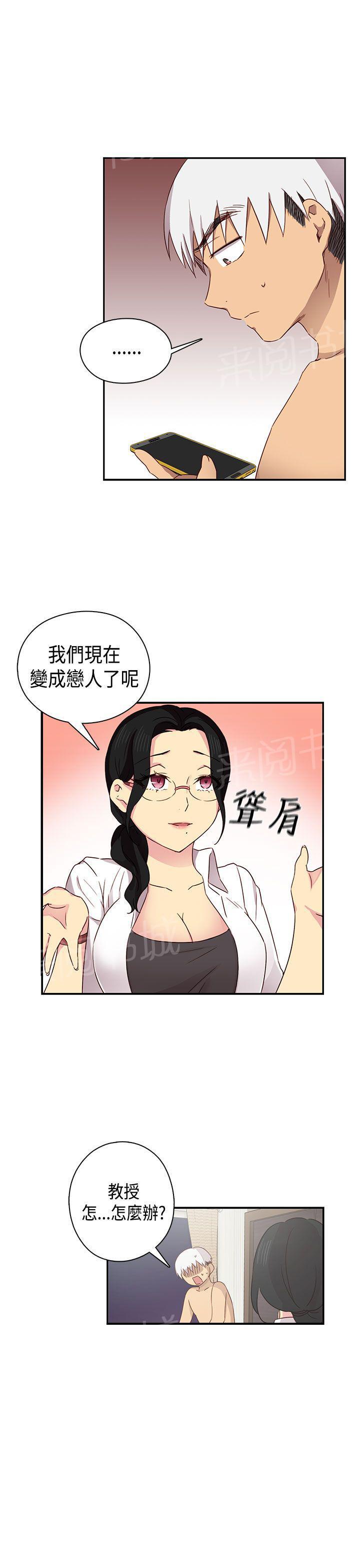 《H校园》漫画最新章节第35话 约谈免费下拉式在线观看章节第【6】张图片