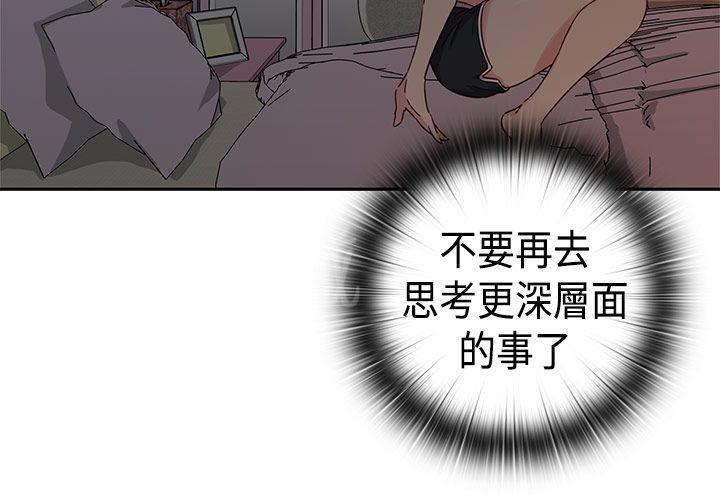 《H校园》漫画最新章节第36话 请和我约个会免费下拉式在线观看章节第【29】张图片