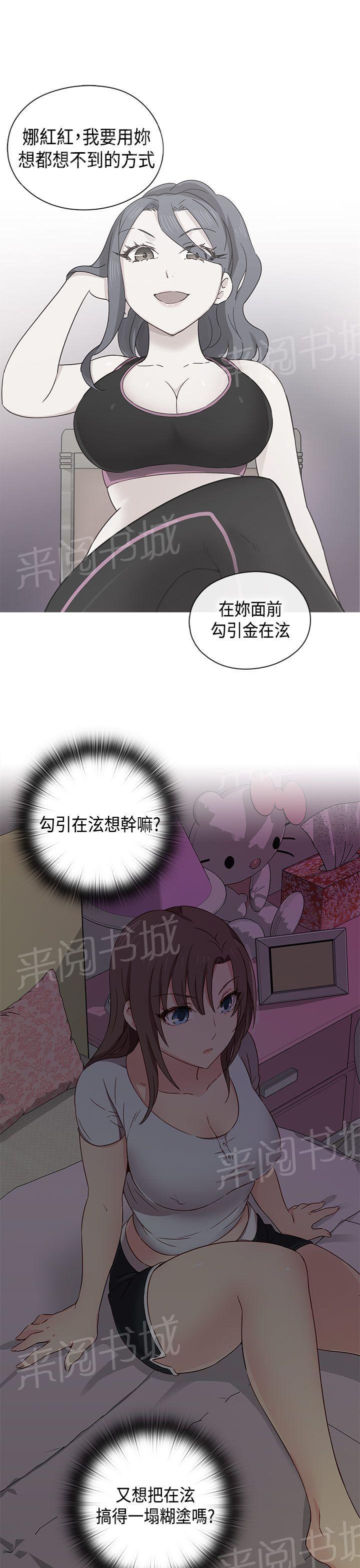 《H校园》漫画最新章节第36话 请和我约个会免费下拉式在线观看章节第【28】张图片