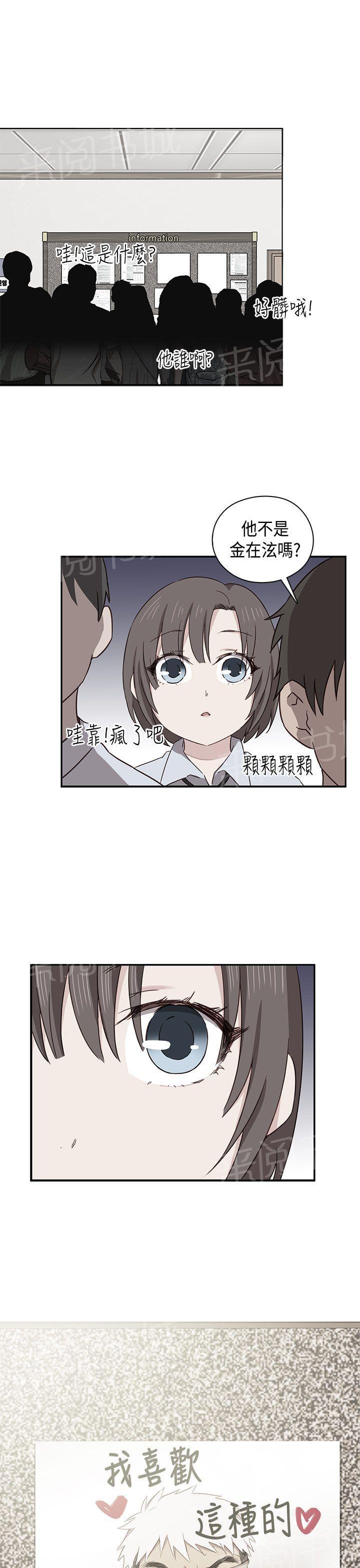 《H校园》漫画最新章节第36话 请和我约个会免费下拉式在线观看章节第【26】张图片