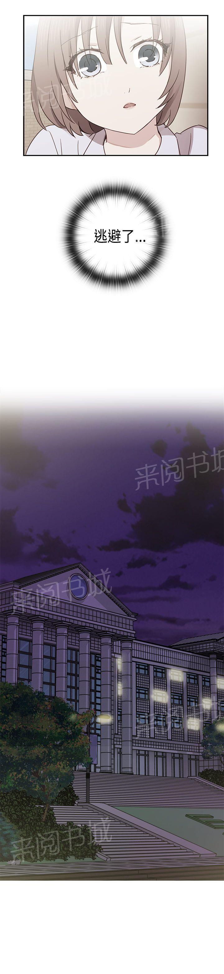 《H校园》漫画最新章节第36话 请和我约个会免费下拉式在线观看章节第【23】张图片