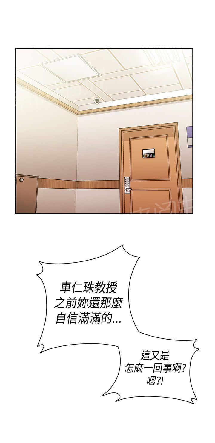 《H校园》漫画最新章节第36话 请和我约个会免费下拉式在线观看章节第【22】张图片