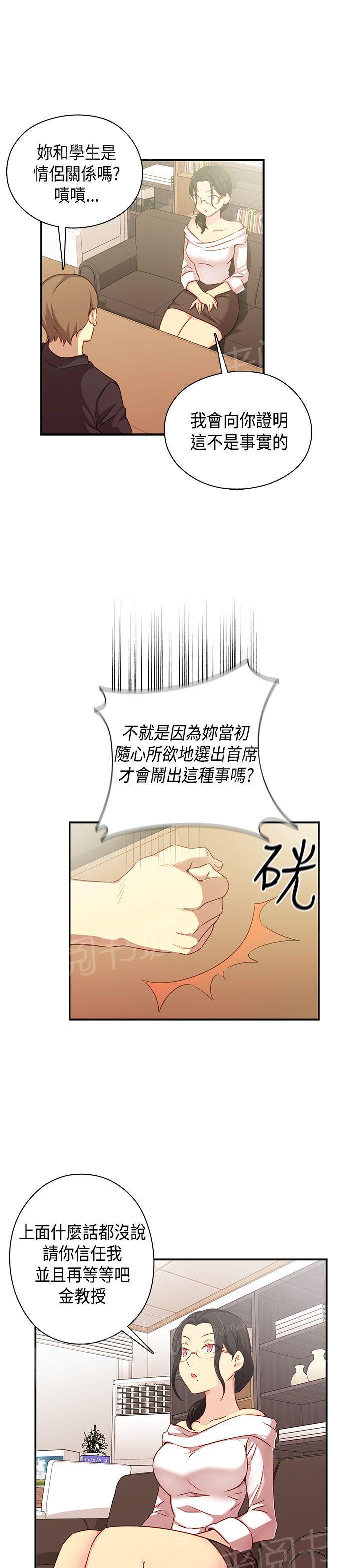 《H校园》漫画最新章节第36话 请和我约个会免费下拉式在线观看章节第【21】张图片