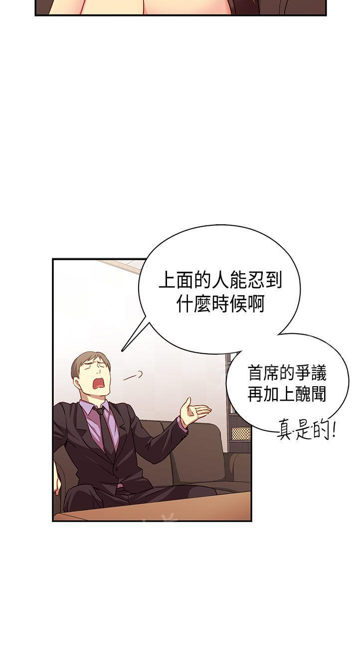 《H校园》漫画最新章节第36话 请和我约个会免费下拉式在线观看章节第【20】张图片