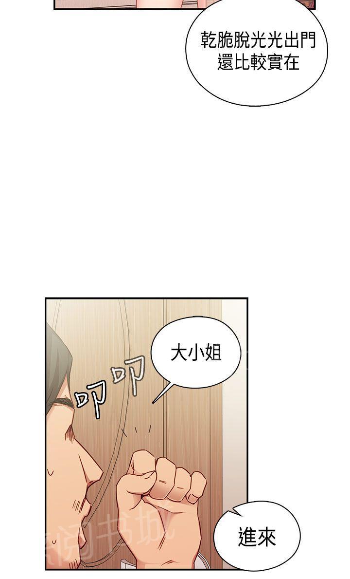 《H校园》漫画最新章节第36话 请和我约个会免费下拉式在线观看章节第【16】张图片