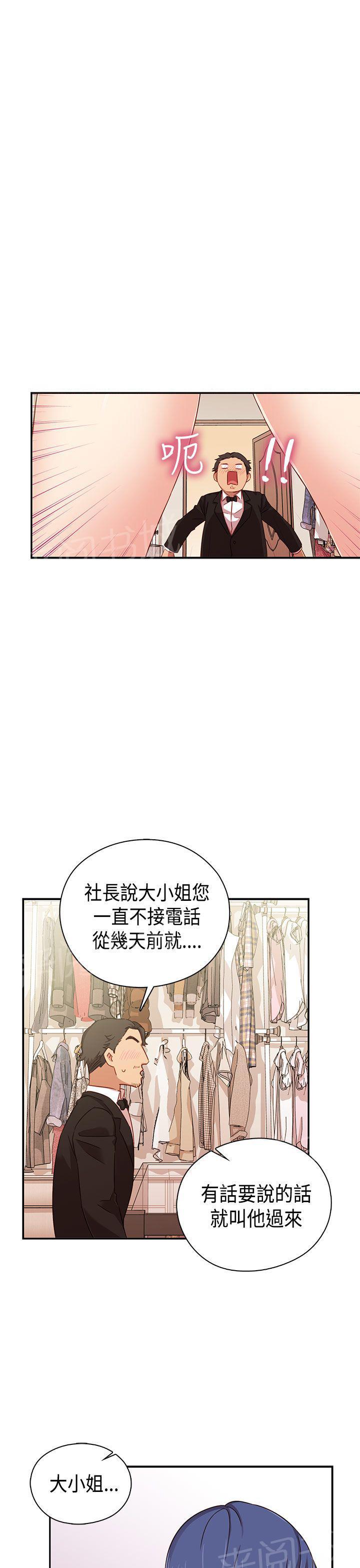 《H校园》漫画最新章节第36话 请和我约个会免费下拉式在线观看章节第【15】张图片