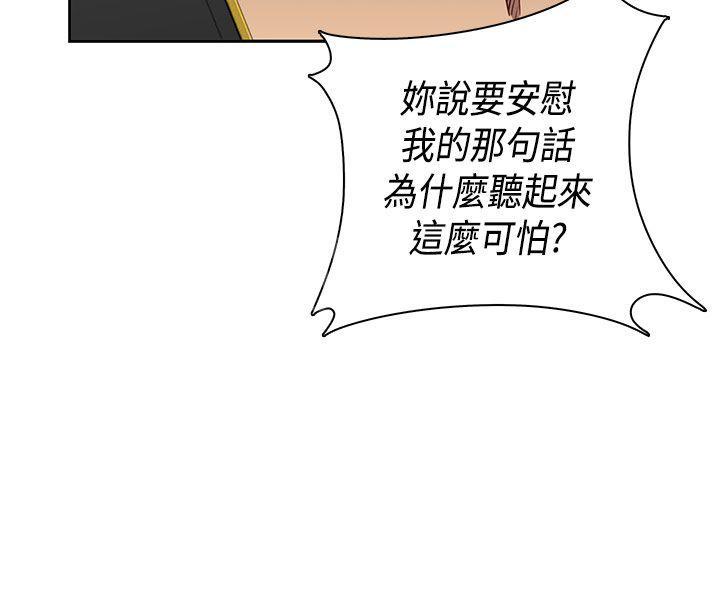 《H校园》漫画最新章节第36话 请和我约个会免费下拉式在线观看章节第【6】张图片