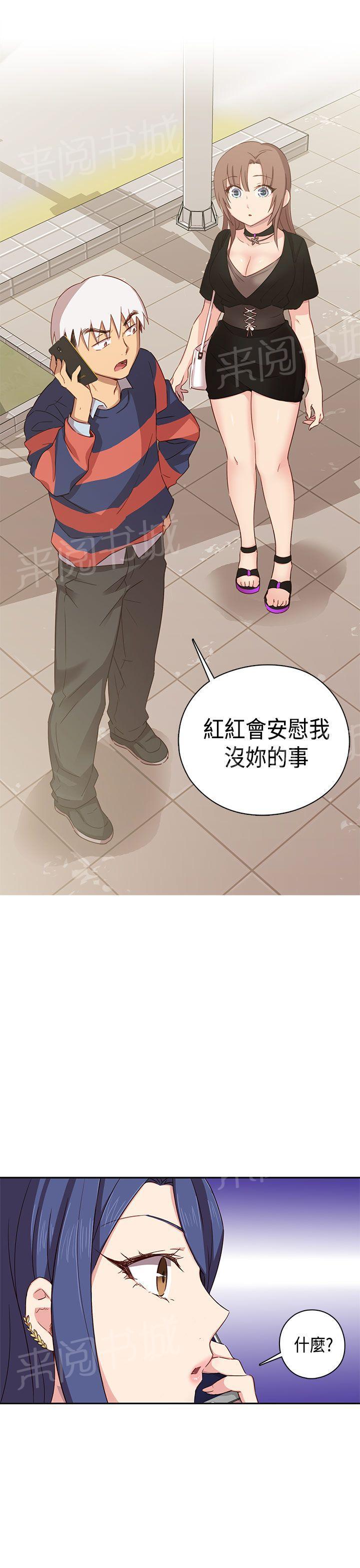 《H校园》漫画最新章节第36话 请和我约个会免费下拉式在线观看章节第【5】张图片