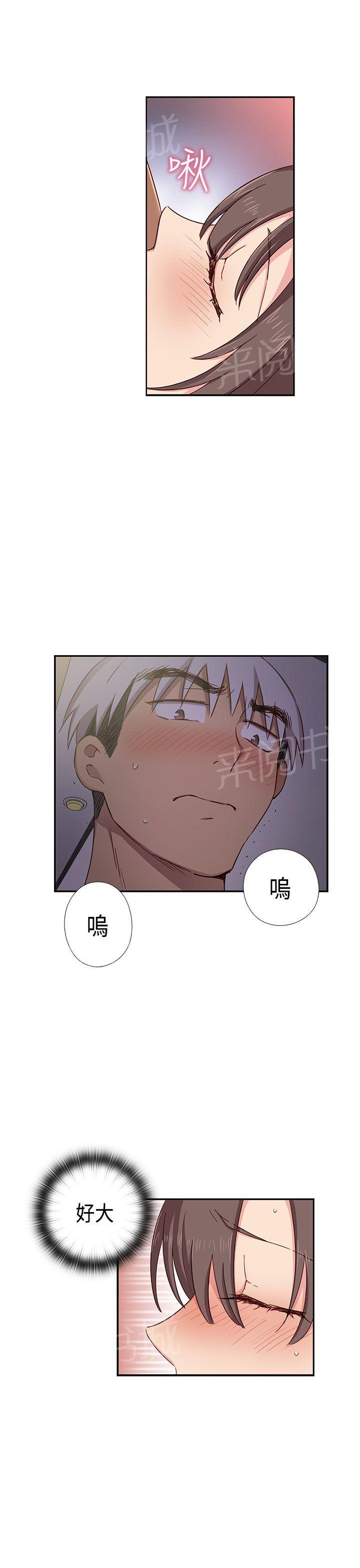 《H校园》漫画最新章节第38话 可以当你女朋友吗免费下拉式在线观看章节第【23】张图片