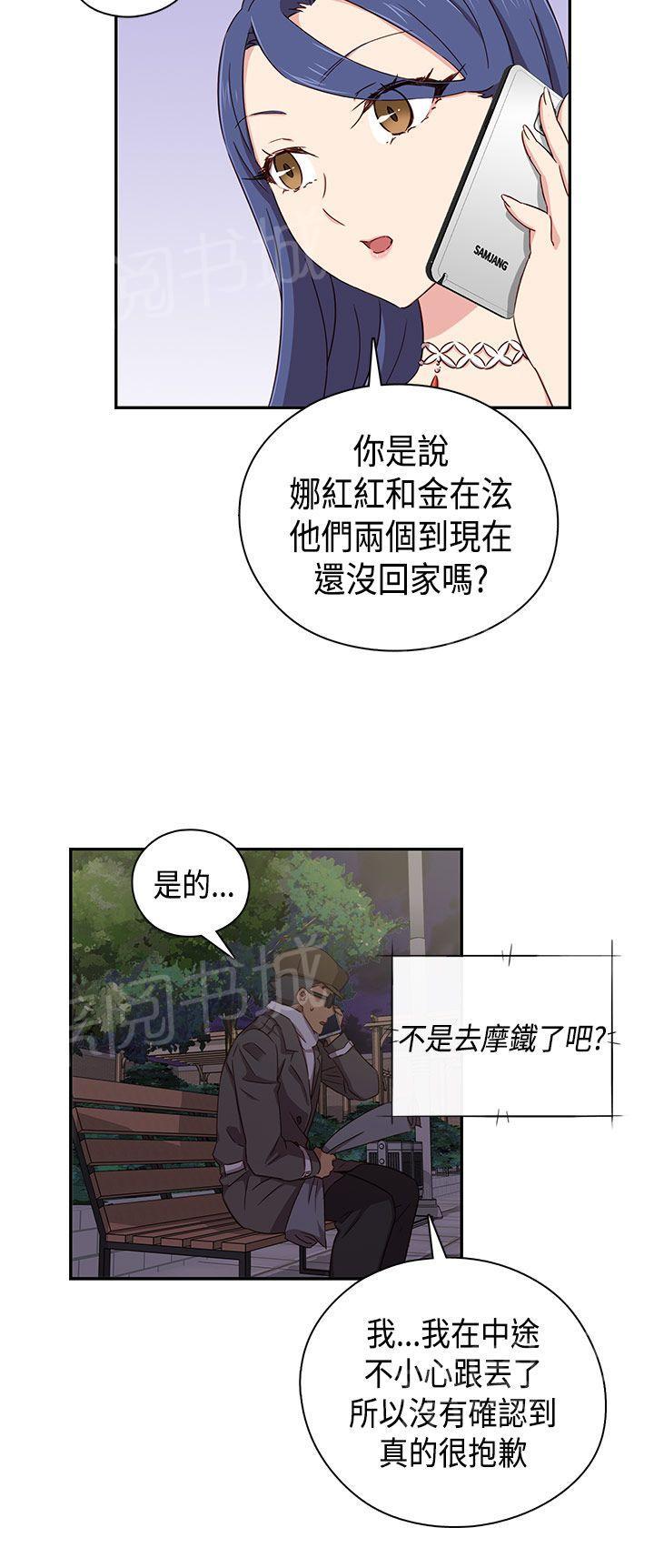 《H校园》漫画最新章节第38话 可以当你女朋友吗免费下拉式在线观看章节第【20】张图片