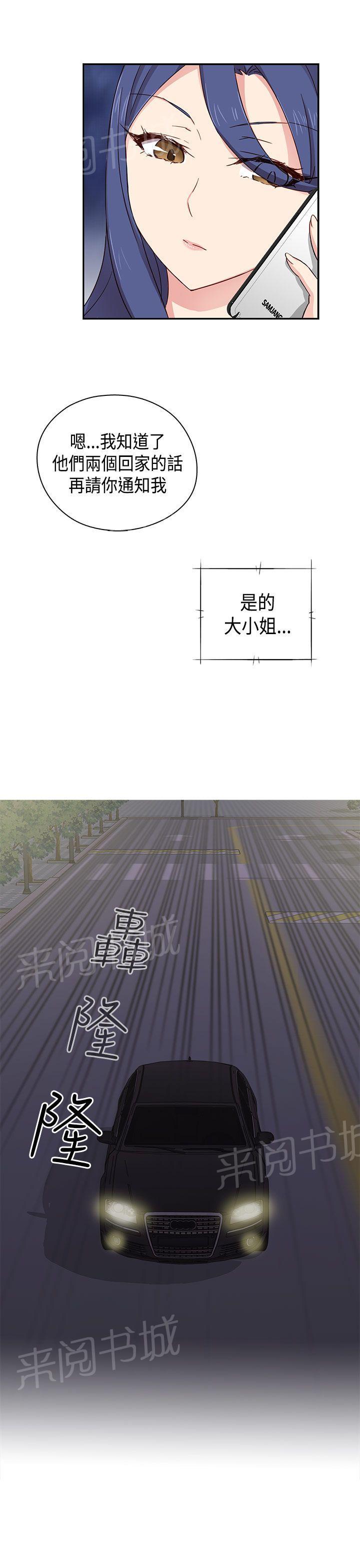 《H校园》漫画最新章节第38话 可以当你女朋友吗免费下拉式在线观看章节第【19】张图片