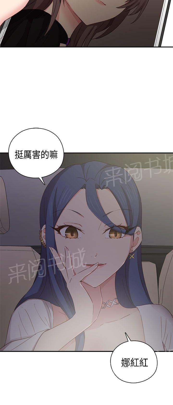 《H校园》漫画最新章节第38话 可以当你女朋友吗免费下拉式在线观看章节第【16】张图片