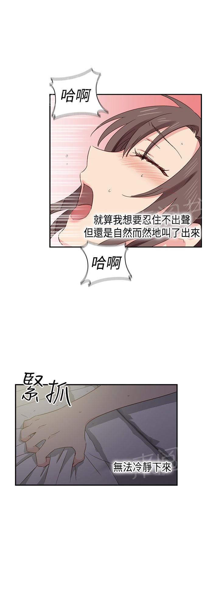 《H校园》漫画最新章节第38话 可以当你女朋友吗免费下拉式在线观看章节第【14】张图片