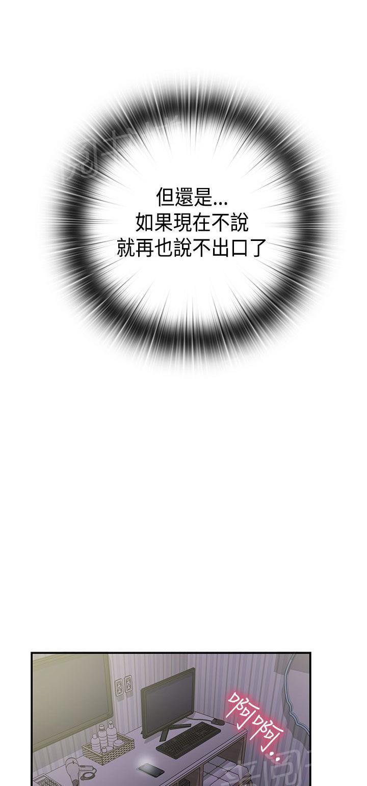 《H校园》漫画最新章节第38话 可以当你女朋友吗免费下拉式在线观看章节第【8】张图片