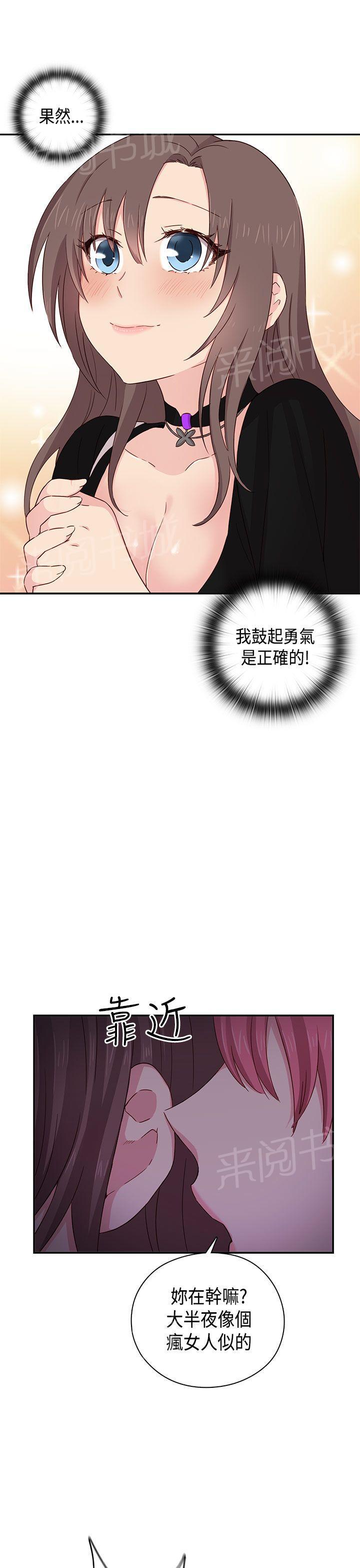 《H校园》漫画最新章节第39话 交往免费下拉式在线观看章节第【18】张图片