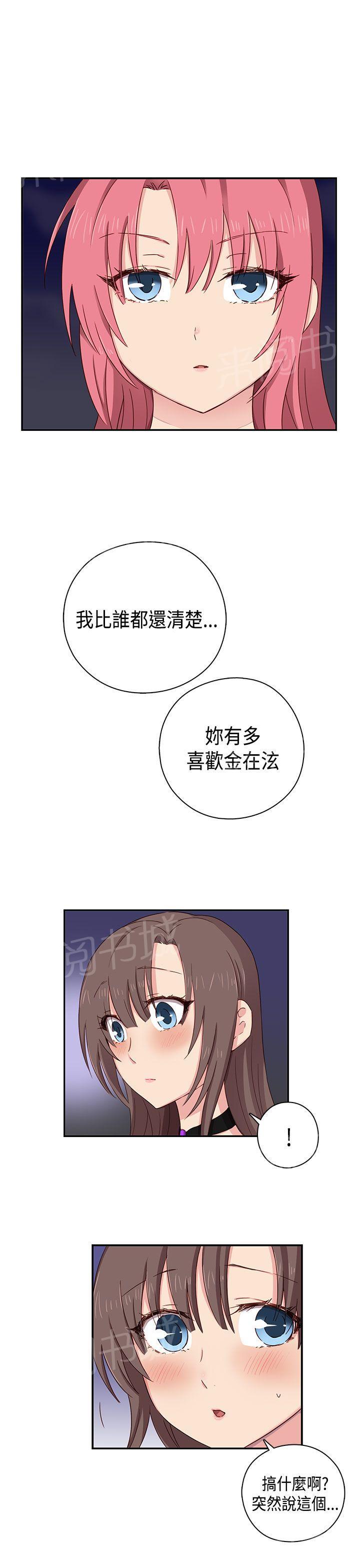 《H校园》漫画最新章节第39话 交往免费下拉式在线观看章节第【14】张图片