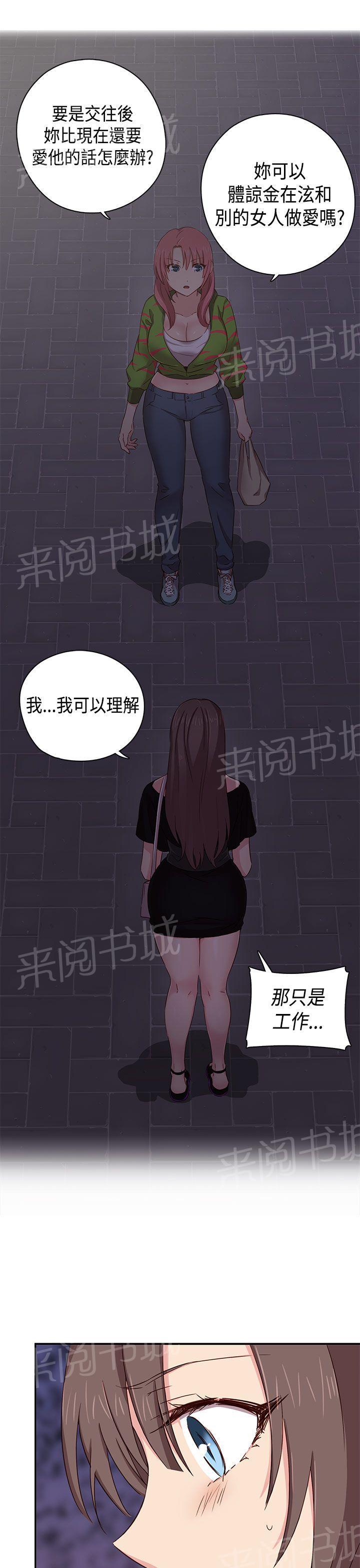 《H校园》漫画最新章节第39话 交往免费下拉式在线观看章节第【10】张图片