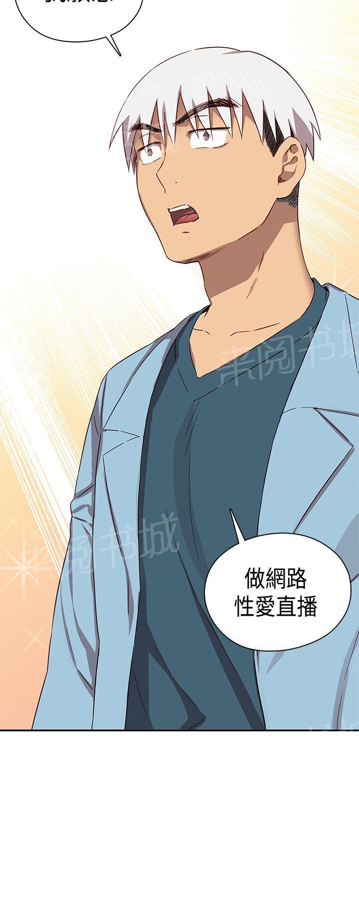 《H校园》漫画最新章节第40话 爽约免费下拉式在线观看章节第【18】张图片