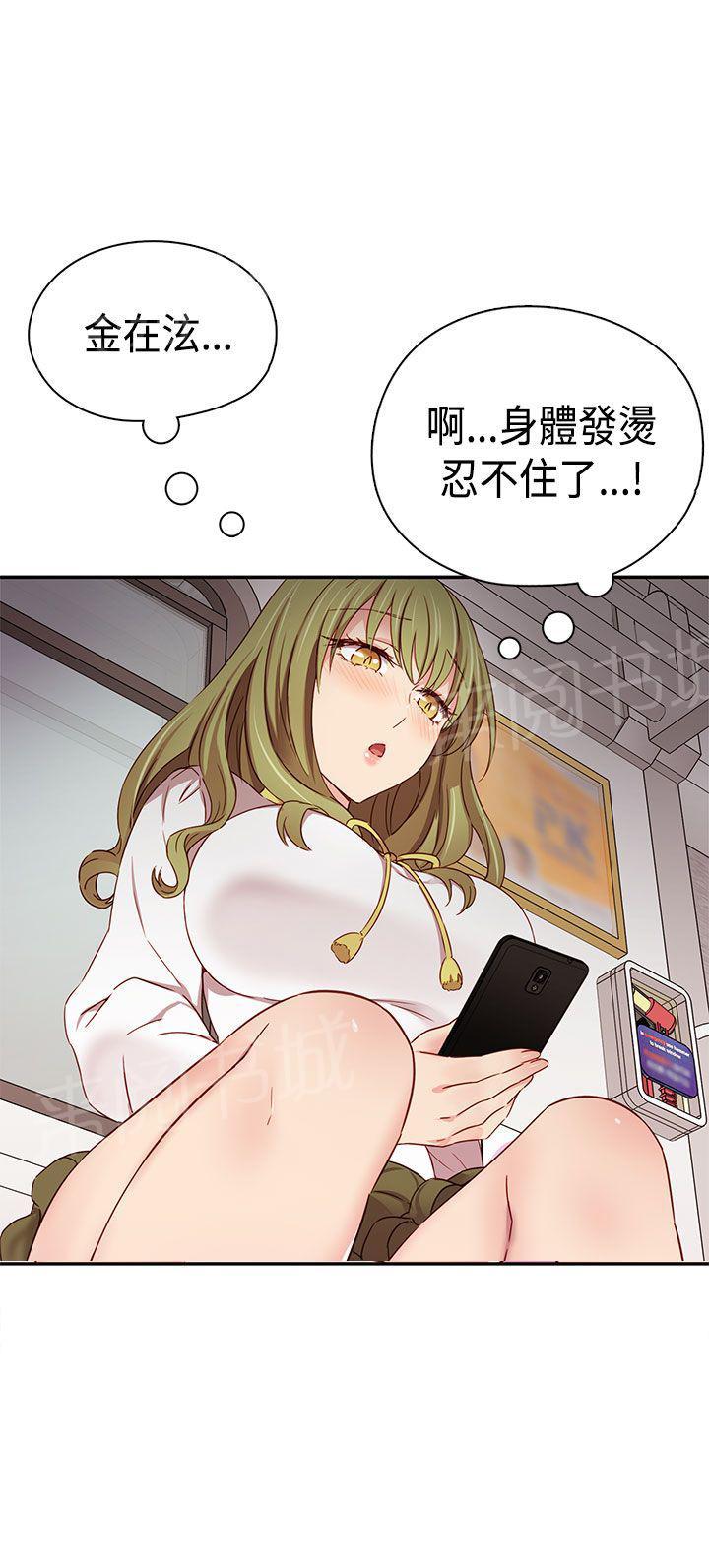 《H校园》漫画最新章节第40话 爽约免费下拉式在线观看章节第【12】张图片