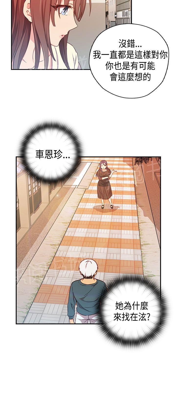 《H校园》漫画最新章节第41话 抱歉免费下拉式在线观看章节第【38】张图片