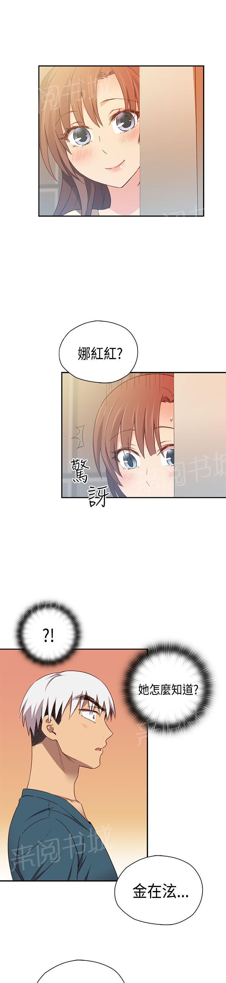 《H校园》漫画最新章节第41话 抱歉免费下拉式在线观看章节第【35】张图片