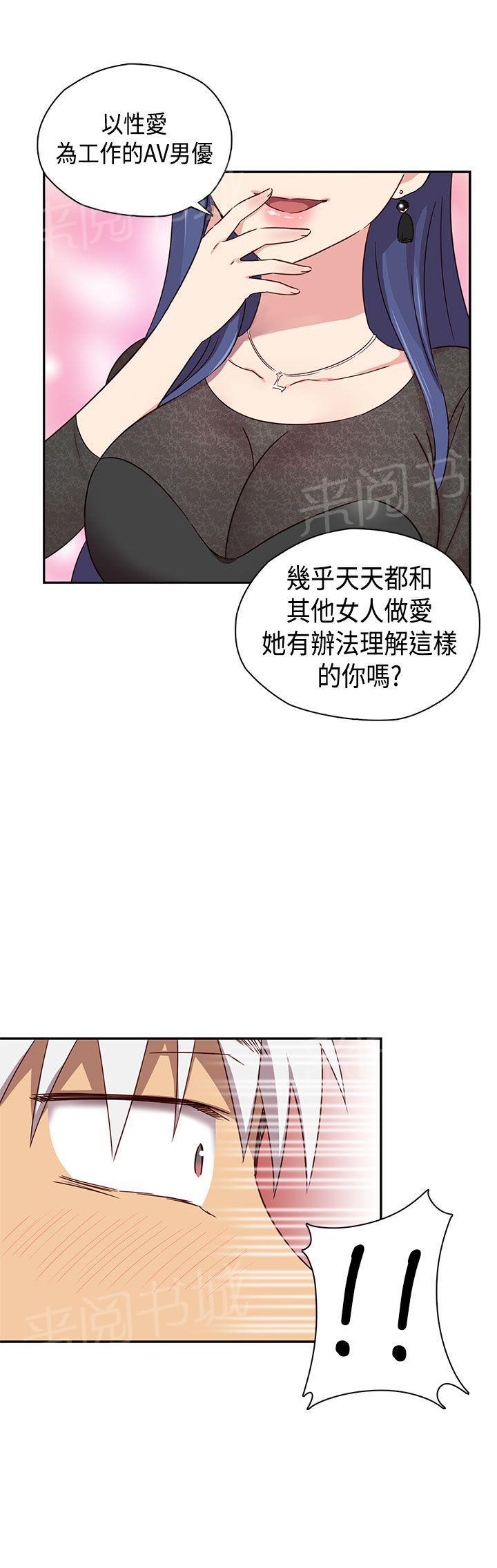 《H校园》漫画最新章节第41话 抱歉免费下拉式在线观看章节第【33】张图片