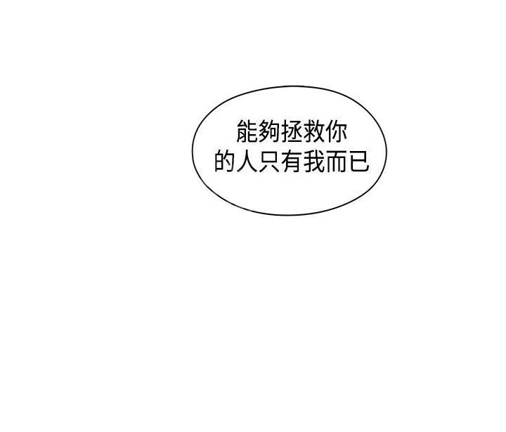 《H校园》漫画最新章节第41话 抱歉免费下拉式在线观看章节第【31】张图片