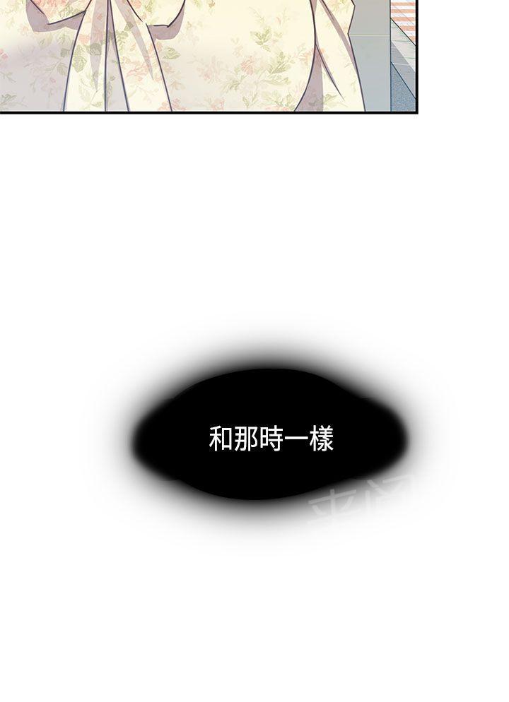 《H校园》漫画最新章节第41话 抱歉免费下拉式在线观看章节第【23】张图片