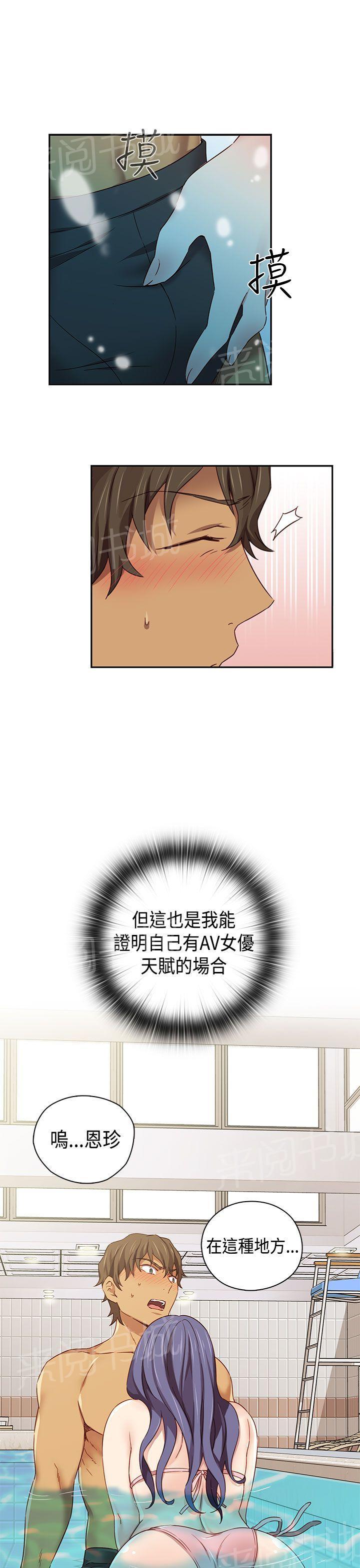 《H校园》漫画最新章节第41话 抱歉免费下拉式在线观看章节第【13】张图片