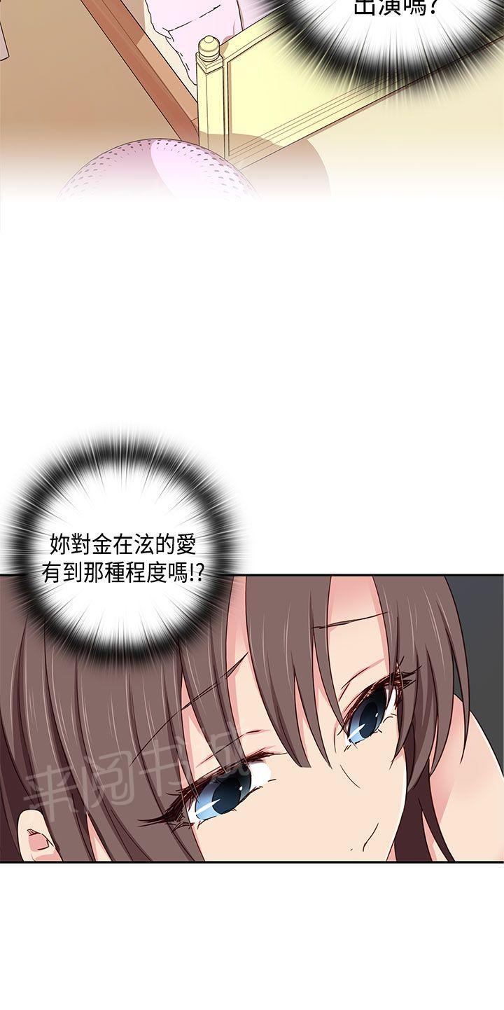 《H校园》漫画最新章节第41话 抱歉免费下拉式在线观看章节第【6】张图片