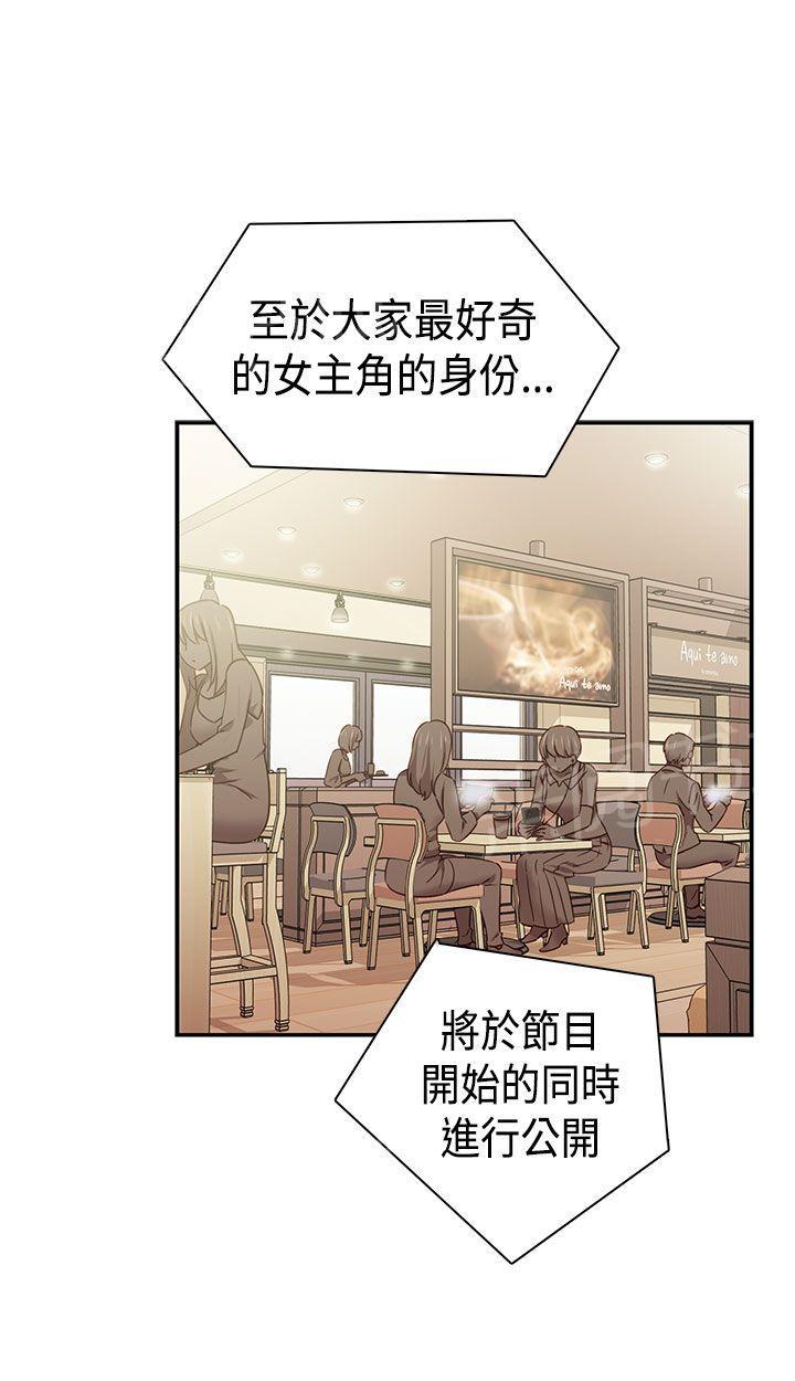 《H校园》漫画最新章节第41话 抱歉免费下拉式在线观看章节第【3】张图片