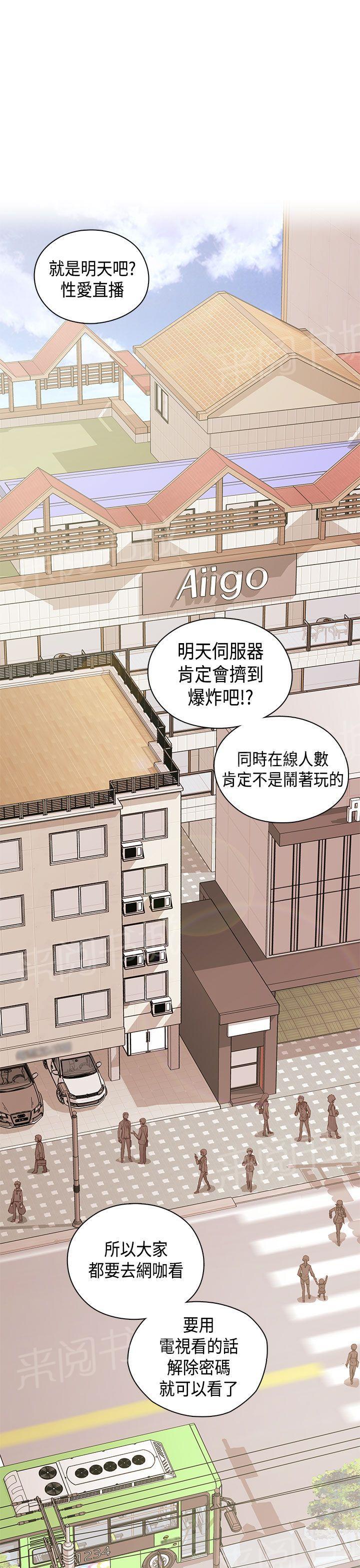 《H校园》漫画最新章节第42话 直播前免费下拉式在线观看章节第【33】张图片