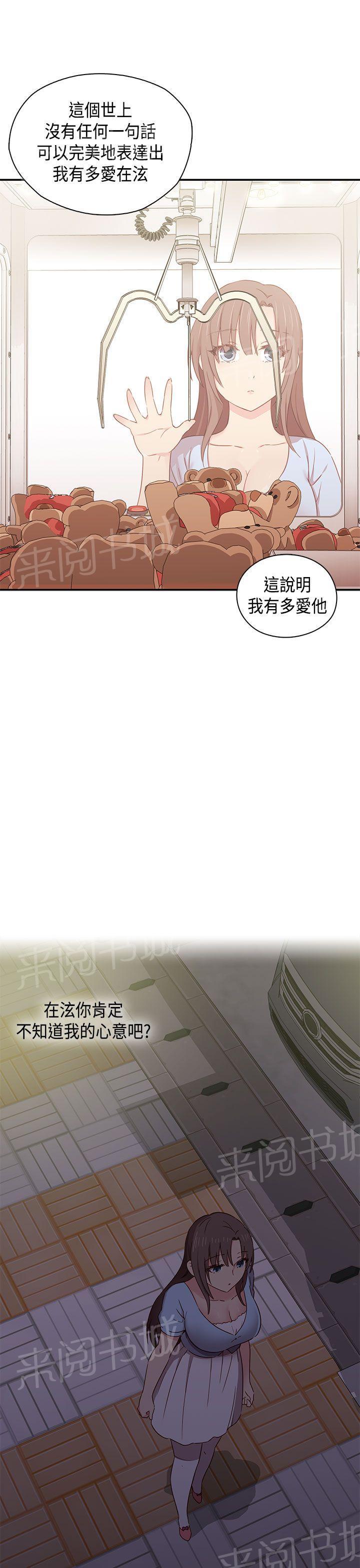 《H校园》漫画最新章节第42话 直播前免费下拉式在线观看章节第【18】张图片