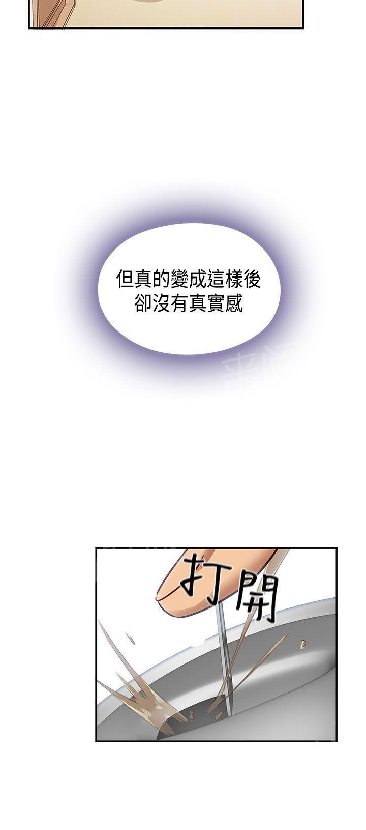 《H校园》漫画最新章节第42话 直播前免费下拉式在线观看章节第【7】张图片