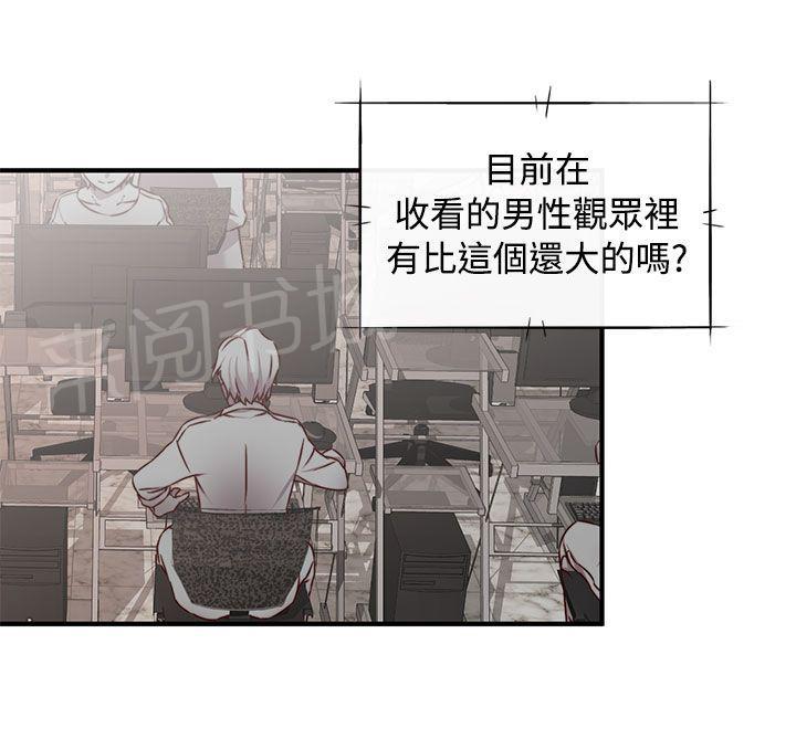 《H校园》漫画最新章节第43话 双人免费下拉式在线观看章节第【14】张图片