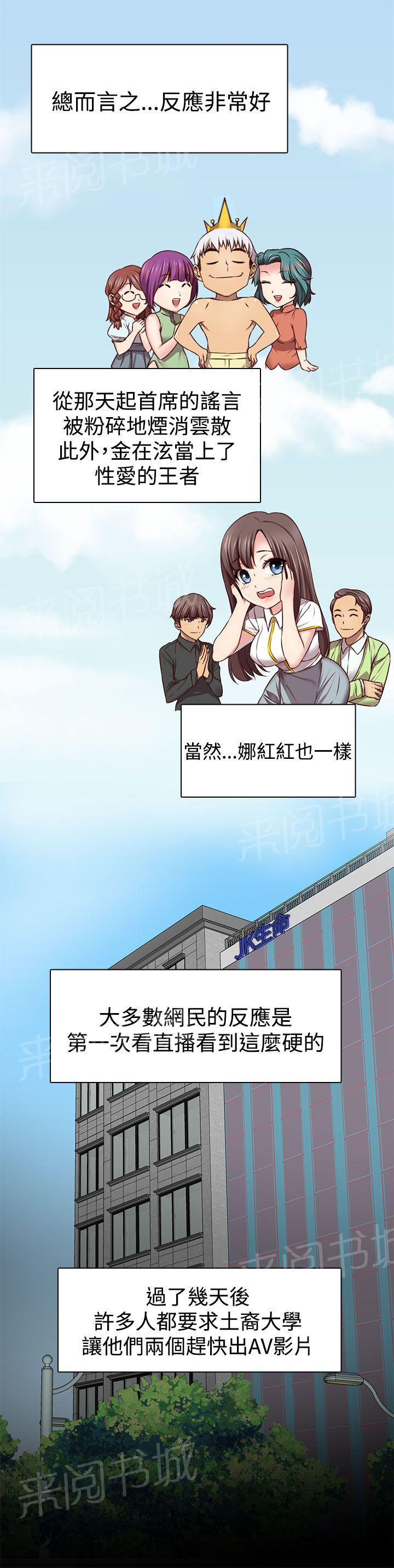 《H校园》漫画最新章节第46话 露营拍摄免费下拉式在线观看章节第【20】张图片