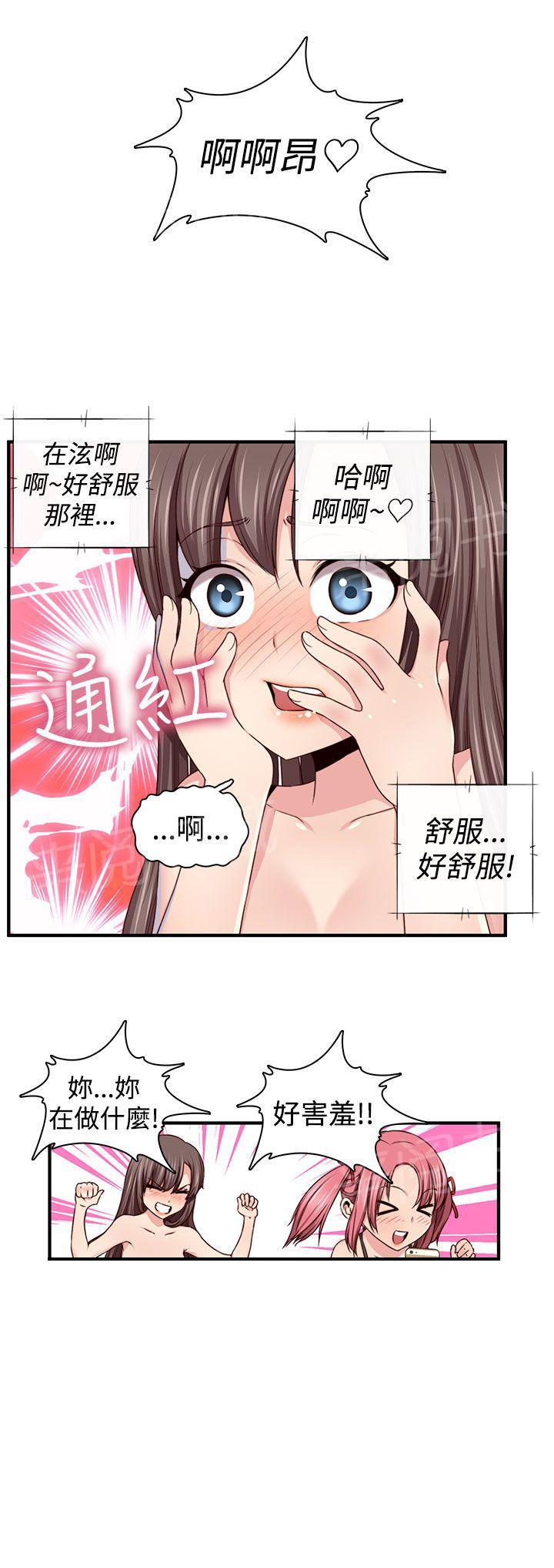 《H校园》漫画最新章节第46话 露营拍摄免费下拉式在线观看章节第【17】张图片