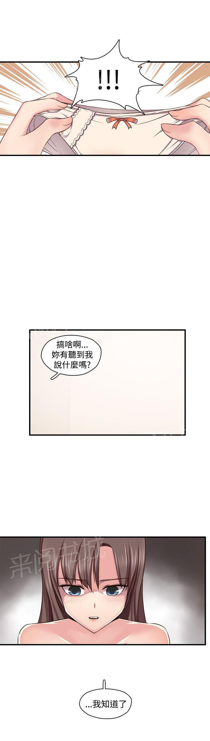 《H校园》漫画最新章节第46话 露营拍摄免费下拉式在线观看章节第【10】张图片