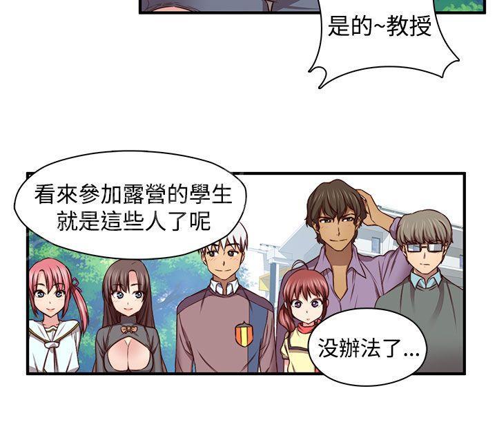 《H校园》漫画最新章节第46话 露营拍摄免费下拉式在线观看章节第【7】张图片