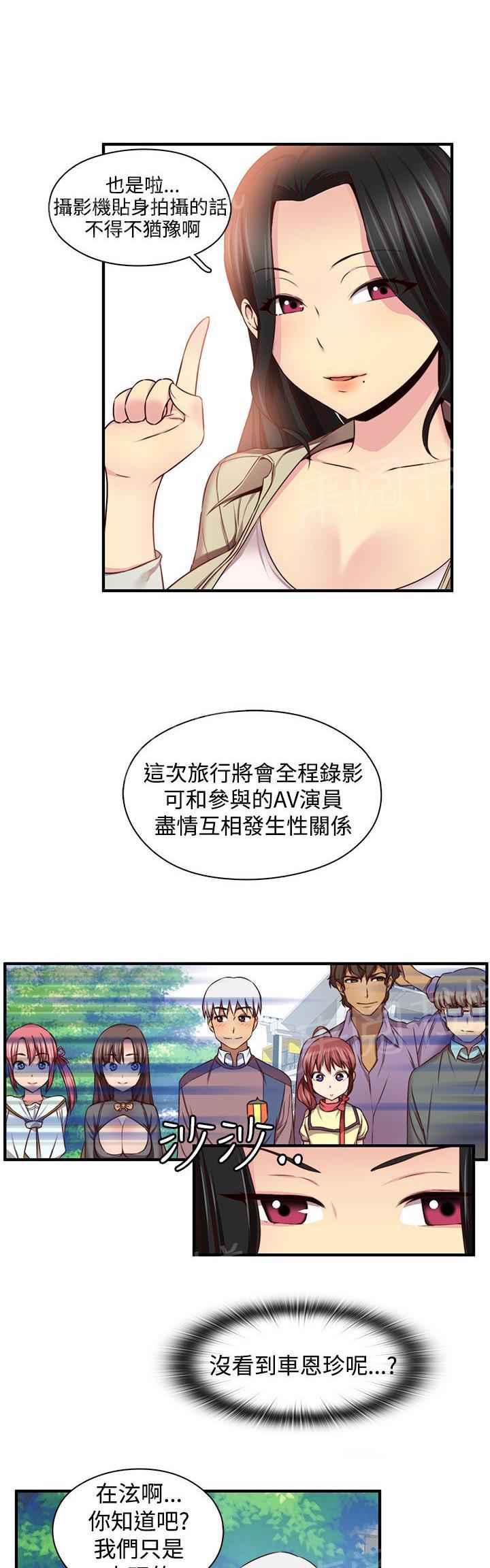 《H校园》漫画最新章节第46话 露营拍摄免费下拉式在线观看章节第【6】张图片