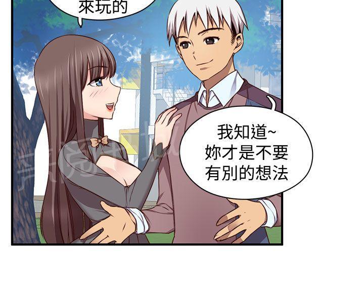 《H校园》漫画最新章节第46话 露营拍摄免费下拉式在线观看章节第【5】张图片