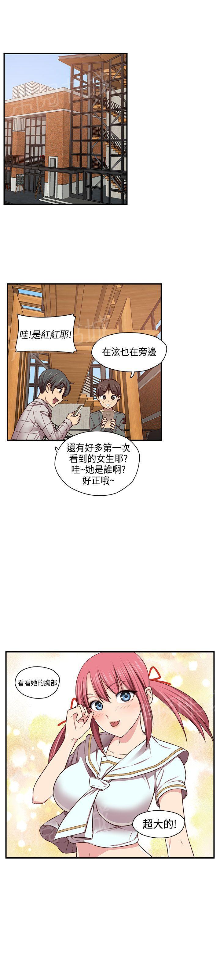 《H校园》漫画最新章节第47话 请付费免费下拉式在线观看章节第【19】张图片