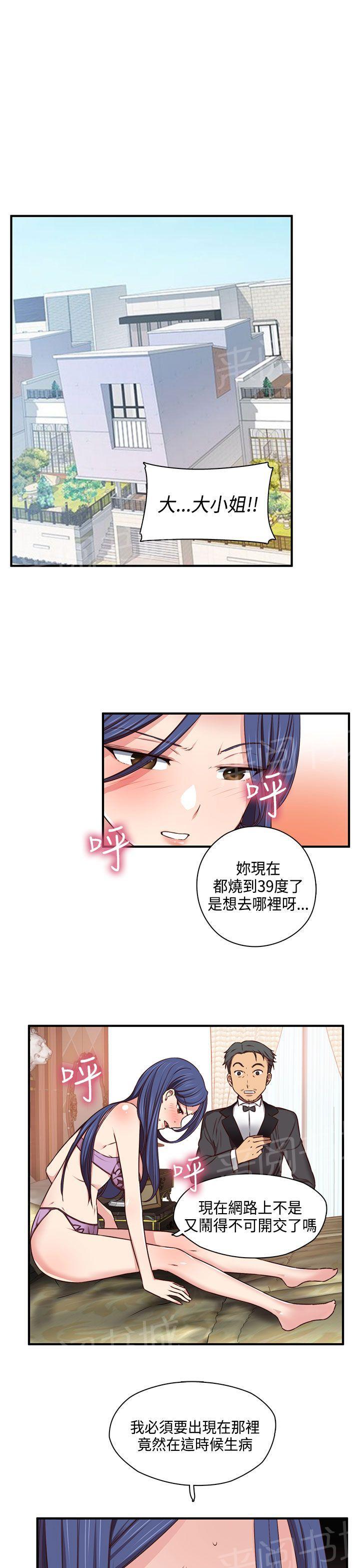 《H校园》漫画最新章节第47话 请付费免费下拉式在线观看章节第【12】张图片