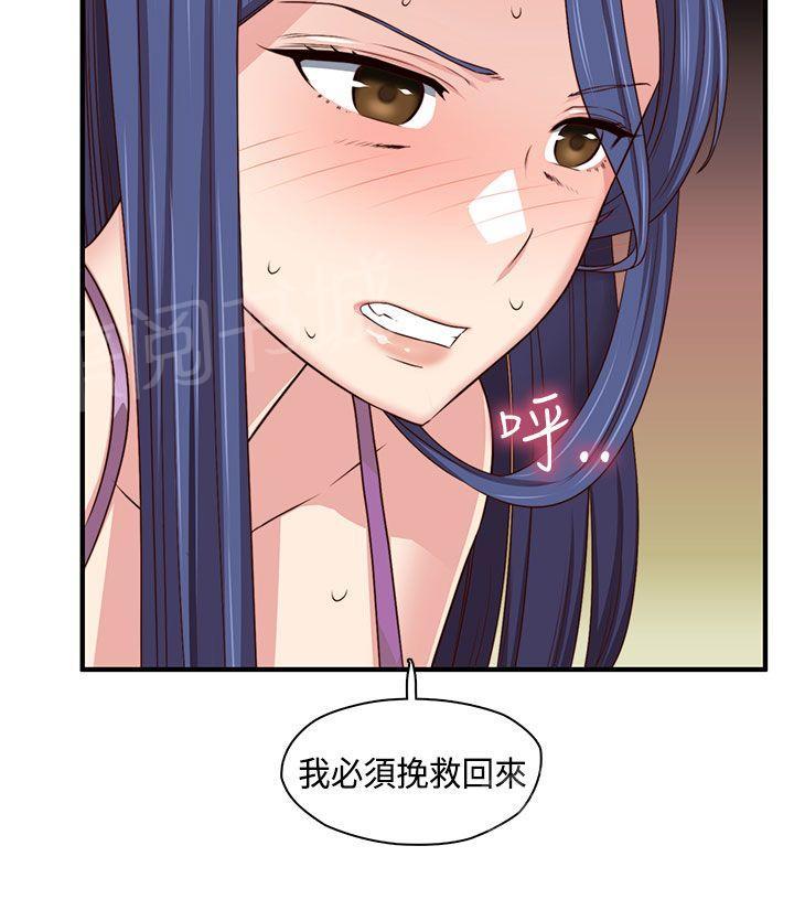 《H校园》漫画最新章节第47话 请付费免费下拉式在线观看章节第【11】张图片