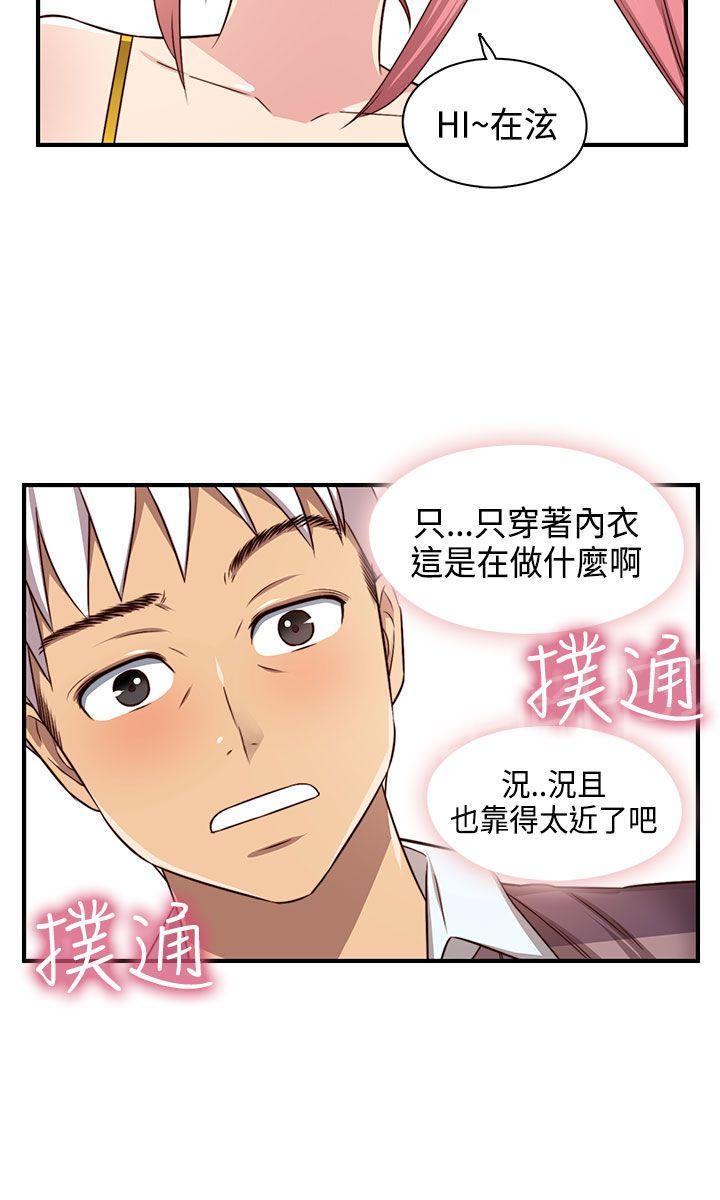 《H校园》漫画最新章节第47话 请付费免费下拉式在线观看章节第【2】张图片