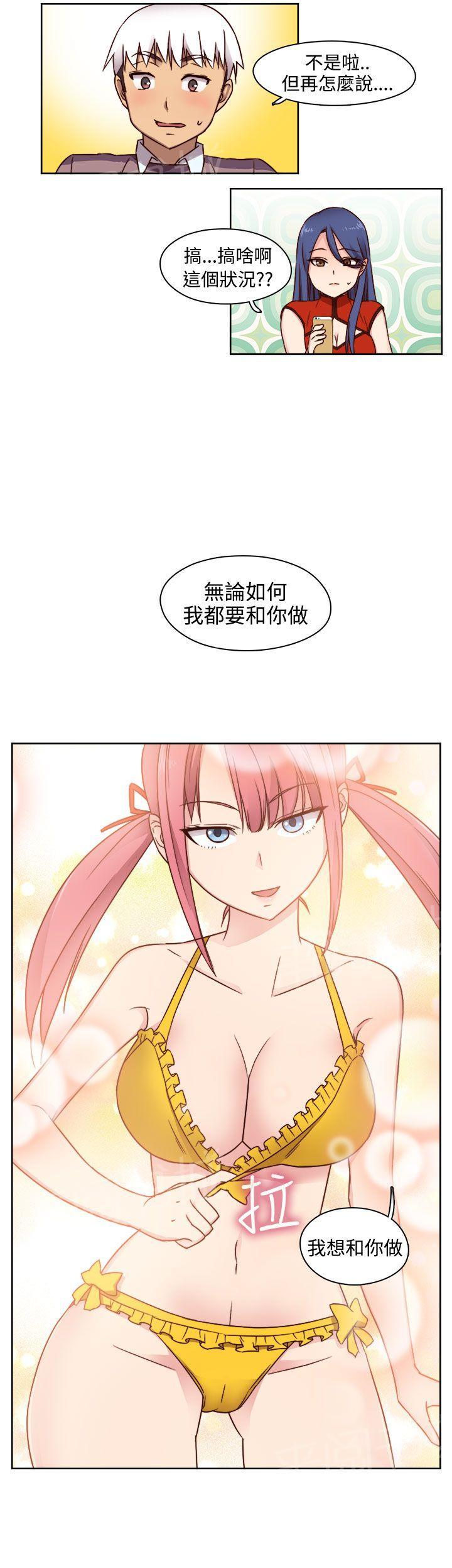 《H校园》漫画最新章节第48话 姐姐也想免费下拉式在线观看章节第【12】张图片